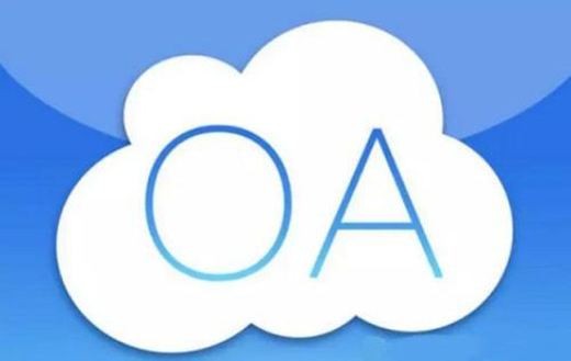 OA软件系统开发技术架构有哪些？北京开云集团有限公司官网公司