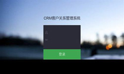线上CRM客户管理系统？哪家好？北京开云集团有限公司官网外包公司、北京软件定制公司