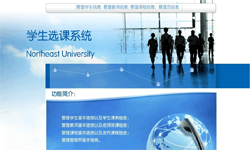 在线选课系统、课时管理系统-北京开云集团有限公司官网公司