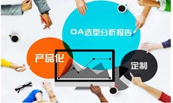 OA线上系统开发的常见部署方式有几种？锐智互动开云集团有限公司官网公司