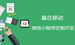 小程序开发收费标准-北京开云集团有限公司官网公司