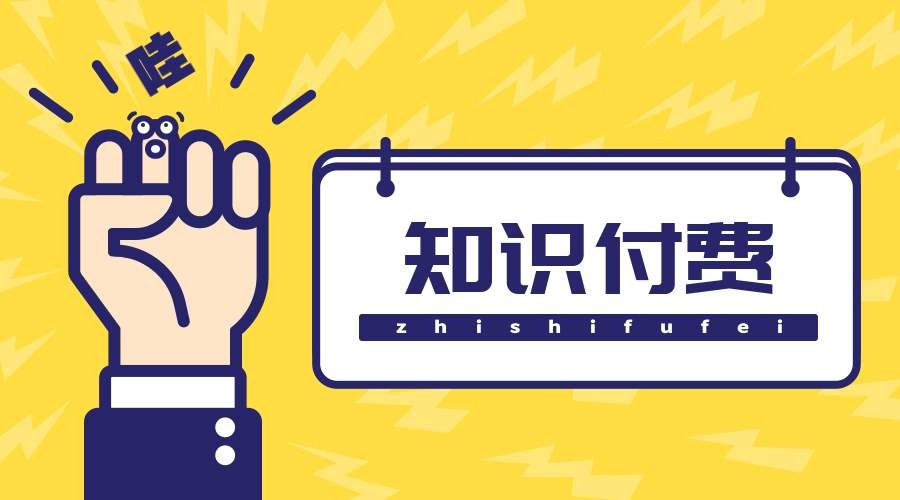 知识付费小程序制作的方案-开云集团有限公司官网