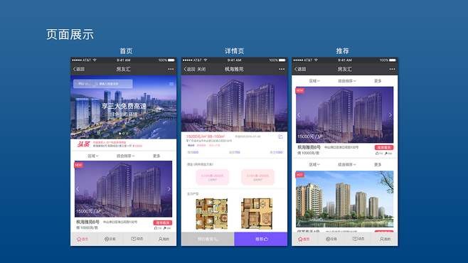 房地产APP开云集团有限公司官网的优势以及功能体现在哪些方面？开云集团有限公司官网