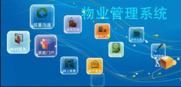 物业APP开发需要注意的细节-开云集团有限公司官网；