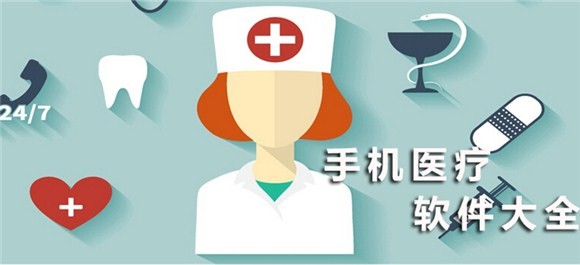 预约挂号APP开发提供哪些便捷-北京开云集团有限公司官网