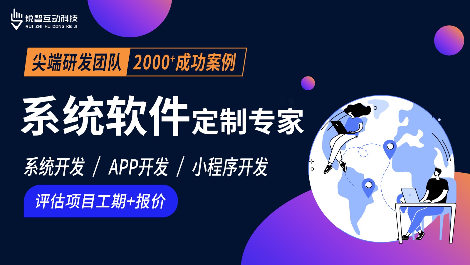 北京软件系统开发公司哪家靠谱？-开云集团有限公司官网